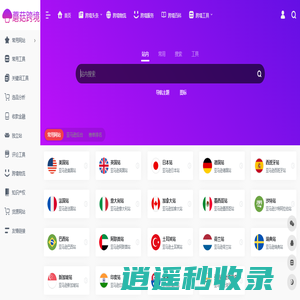 蘑菇跨境 | 全球跨境电商导航工具资讯平台