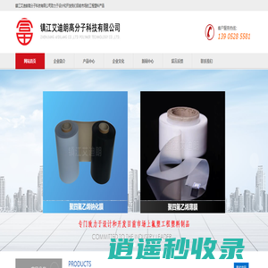 聚四氟乙烯薄膜,导轨软带,机床导轨软带-镇江艾迪朗高分子科技有限公司