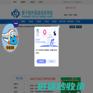 日语培训|沈阳日语培训|高考日语培训-新干线日语培训学校