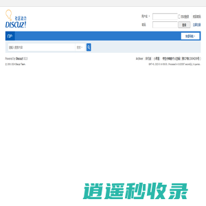 书生小帅的个人空间 -  Powered by Discuz!