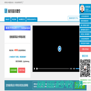 实战化定制家具设计师培训班_家具设计培训 - 家具设计课堂
