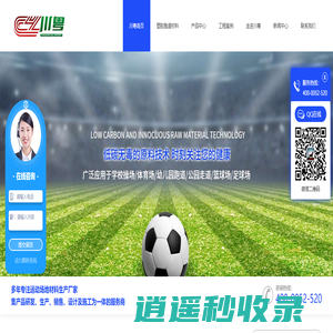 四川_塑胶跑道材料_硅pu球场材料_丙烯酸球场材料_橡胶跑道材料_人造草坪_成都塑胶跑道_厂家-四川川粤体育设施工程有限公司