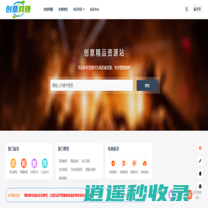 创益网赚-最新网赚项目 | 抖音快手变现教程 | 创业源码下载 -