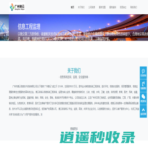 广州赛云，赛云咨询-广州市赛云信息技术咨询有限公司