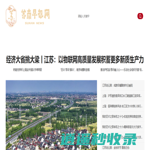 苏南早报_苏南新闻|资讯|媒体