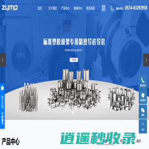 专业生产精密导柱导套-慈溪卓远精密模具配件厂