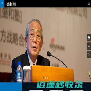 盛和塾官方网站-稻盛和夫创立的企业家学习平台