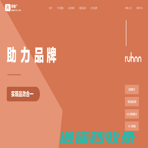 爱推广-如涵旗下红人平台