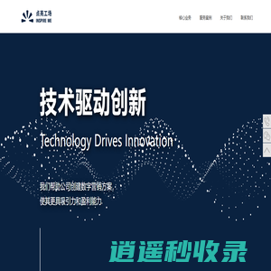 点亮工场-领先的数字营销公司【世界500强信赖的合作伙伴】-互联网整合营销推广服务商-专业网站SEO优化公司