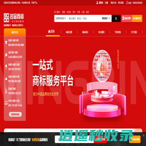 商标转让-专业的商标网交易平台-名品商标转让网