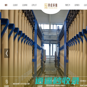 北京亦庄环境科技集团有限公司-亦庄环境