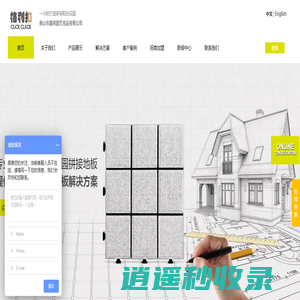 佛山市嘉邦园艺用品有限公司