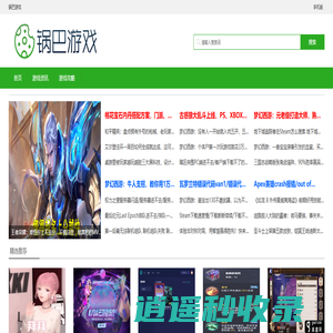 锅巴游戏