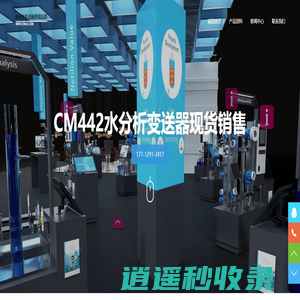 变送器CM442-AAM1A2F010A+AK|德国E+H