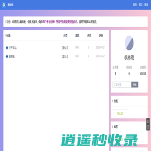 枫林晚