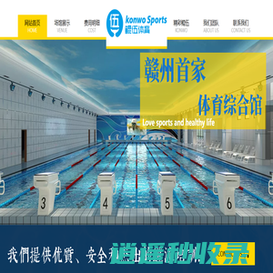 赣州室内游泳,游泳培训,赣州室内篮球,赣州网球-鲲伍体育综合馆