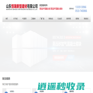 alc板材_砂加气混凝土板_轻质加气混凝土板_灰加气板材-恒瑞建材