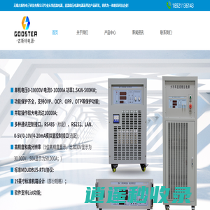 线性直流电源大功率开关直流电源定制无锡古斯特电子科技有限公司