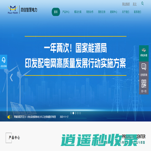 电力故障指示器|通信管理机|国网加密盒子|多功能电表|电力DTU|电力专用无线通信模块|智能电网无线传输终端-四信智慧电力