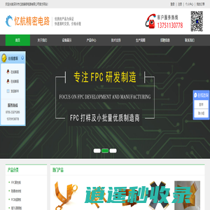 深圳市忆航精密电路有限公司
