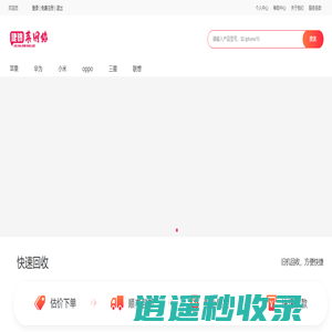 捷锦莱网络回收系统 - 手机回收|二手手机回收 - 中国最权威二手手机回收网