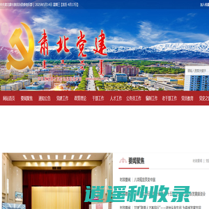 肃北党建网|肃北组工|中共肃北蒙古族自治县委组织部