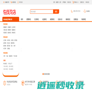 网上订花送花_本地实体花店_100%放心花店_免费送花上门