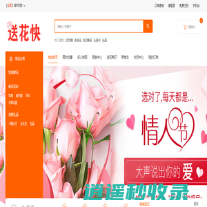 订花网-鲜花预定，鲜花店送花,网上订花,情人节鲜花预订-送花快