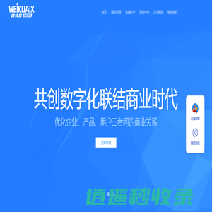 江门网站建设_江门网站设计_江门微信小程序_江门网站优化推广排名 - 江门市微快信科技有限公司