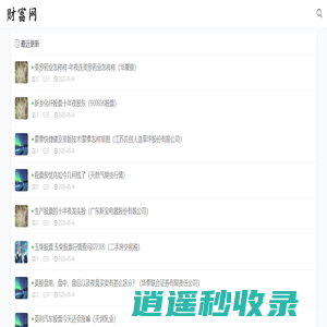 个股查-分享最新财经股市资讯
