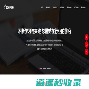 艾科(武汉)网络技术有限公司_软件开发_微信公众号_网站开发建设_app开发