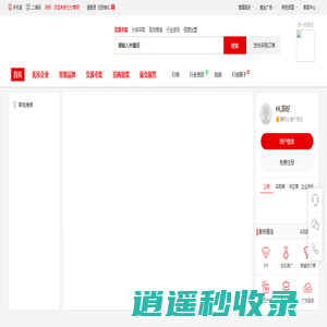 七七商网