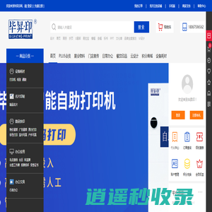 毕昇印-在线设计、数码快印，商务印品一站式采购平台