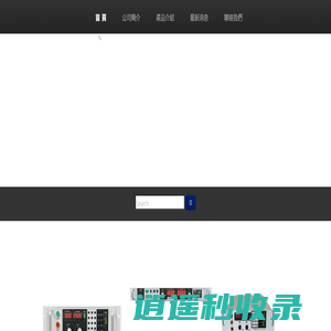 深圳圆力金电气有限公司- SINTEC INTERNATIONAL LTD.