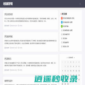 老版解梦网,周公解梦大全查询