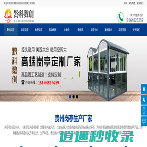 岗亭厂家,警务治安岗亭设计,不锈钢保安收费岗亭直销-贵州省黔科数创科技有限公司