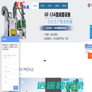 湛江市麻章区粤粮机械厂