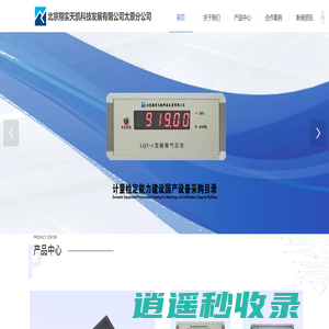 北京翔实天凯科技发展有限公司太原分公司