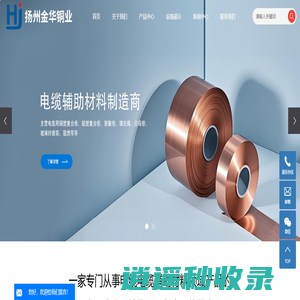 铜塑复合带_铝塑复合带_电缆用铜塑复合带-扬州金华铜业有限公司
