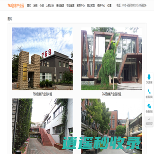 768创意产业园-独栋写字楼租售价格信息-欢迎您