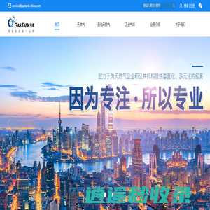 山东气库电子信息科技有限公司