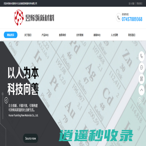 昱煜烯瓴是一家专门研究及生产石墨烯，碳纳米管，锂电池正负极材料，碳纳米管导电浆料、石墨烯复合导电浆料的高新技术企业。