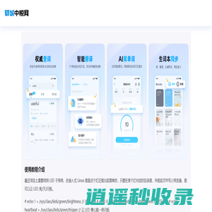 郓城中悦网-手机资源分享