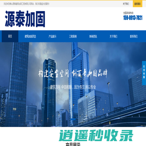 惠州加固公司_源泰加固工程