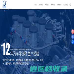 重庆渝联弹簧有限公司-重庆卡箍,重庆弹簧,汽车冲压件,重庆渝联弹簧