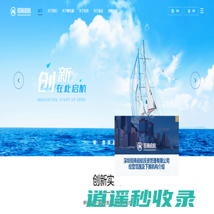 招商启航