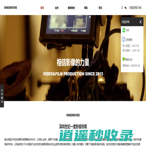 世纪一度I深圳TVC广告片/企业宣传片/视频拍摄制作/品牌片拍摄/抖音短视频代运营等全网视觉营销机构