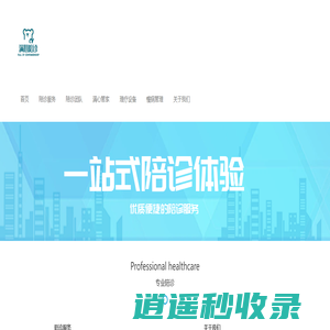 满心陪诊