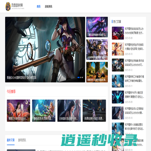 最新游戏资讯-手游攻略-灵感屋游戏网
