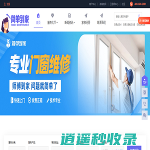 简修到家附近家电维修电话-空调维修-油烟机上门维修